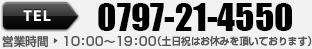 TEL：06-6261-6516　営業時間11:00〜18:00　（土日祝はお休みを頂いております）