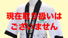 笑顔法被