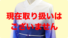 笑顔浴衣