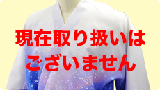 笑顔甚平